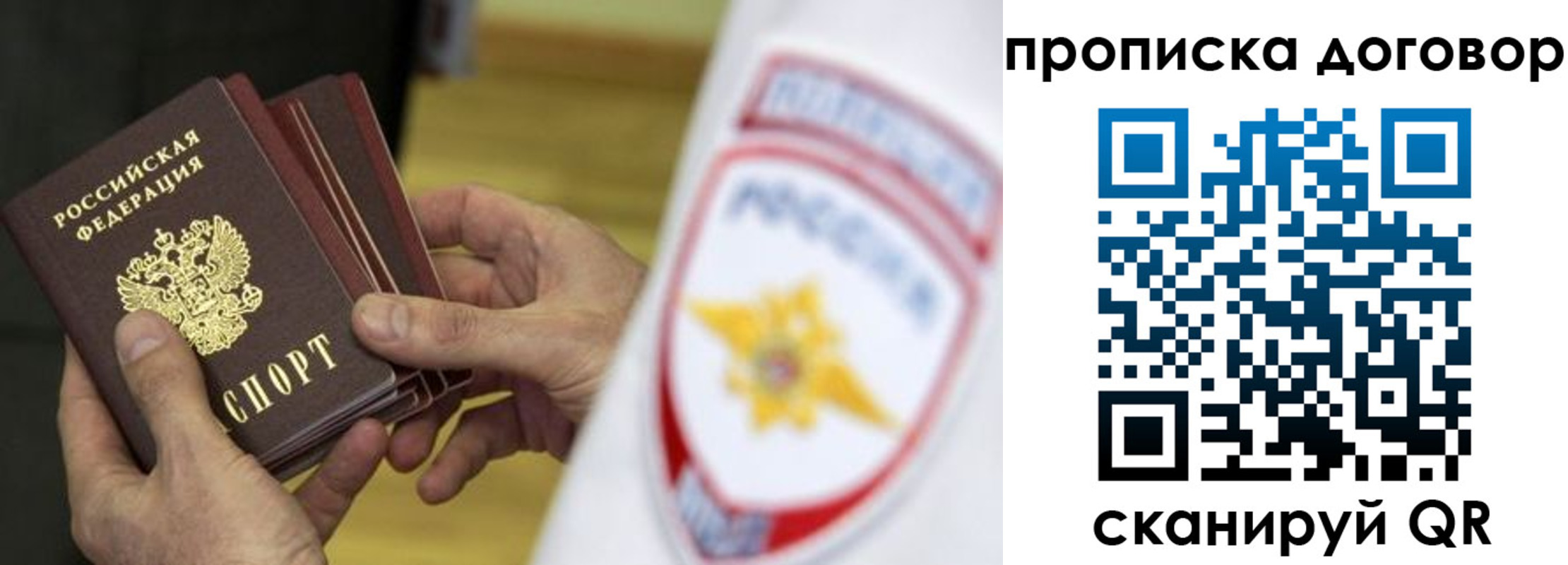 временная регистрация законно в Сухиничи