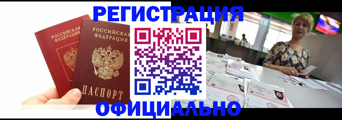 прописка ребенка в Сухиничи